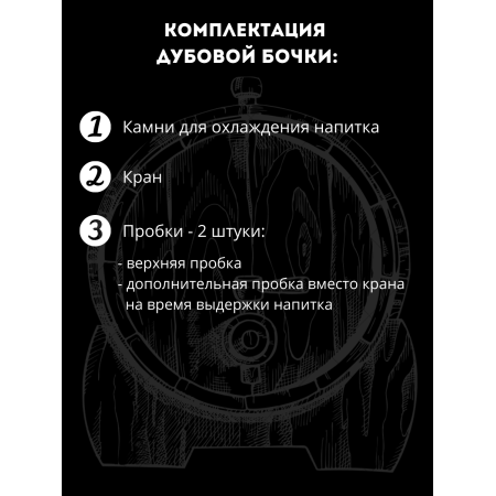 Бочка дубовая "Самогон ГОСТ" 15 л. в Иваново