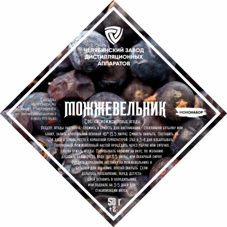 Set of herbs and spices "Juniper" в Иваново