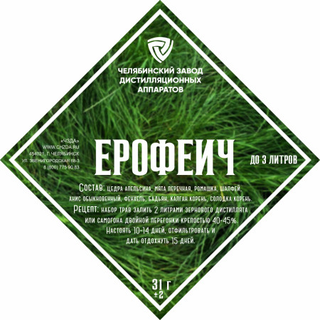 Набор трав и специй "Ерофеич" в Иваново