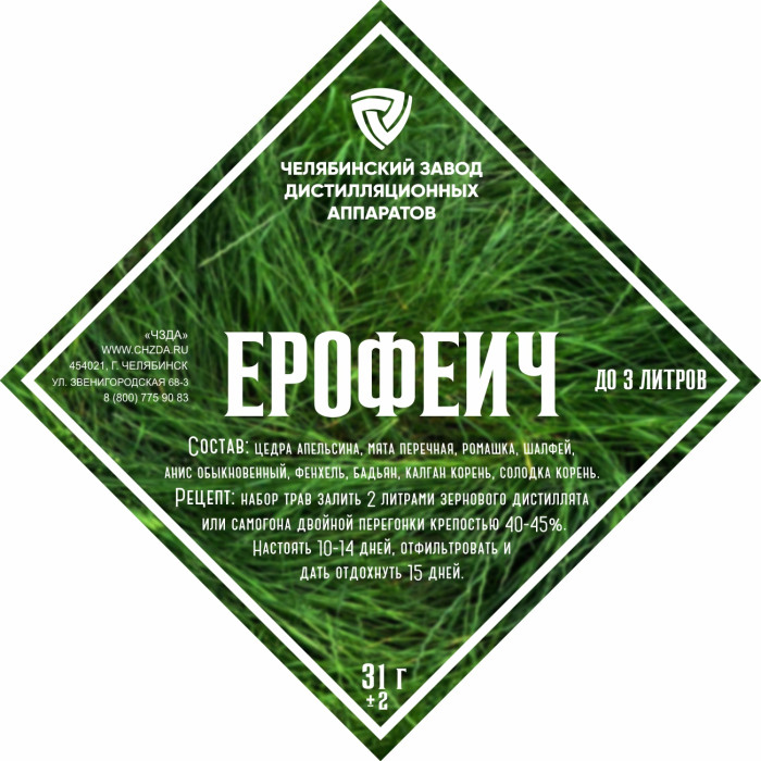 Набор трав и специй "Ерофеич" в Иваново
