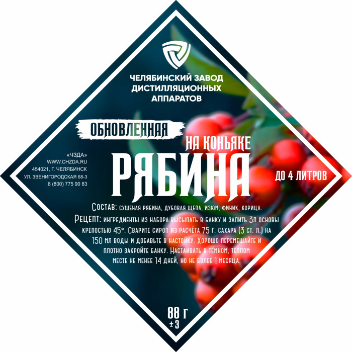 Set of herbs and spices "Rowan on cognac" в Иваново