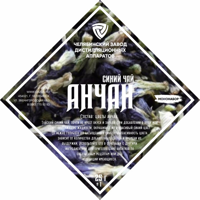 Set of herbs and spices "Anchan" в Иваново