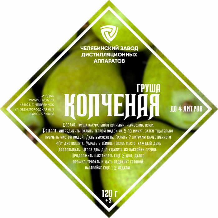 Set of herbs and spices "Smoked Pear" в Иваново