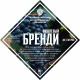 Set of herbs and spices "Cherry brandy" в Иваново