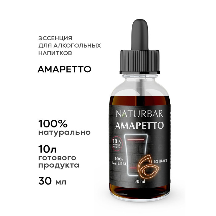 Эссенция "Амаретто", 30 мл в Иваново
