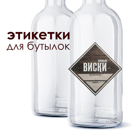 Этикетка "Пряный виски" в Иваново