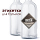 Этикетка "Пряный виски" в Иваново